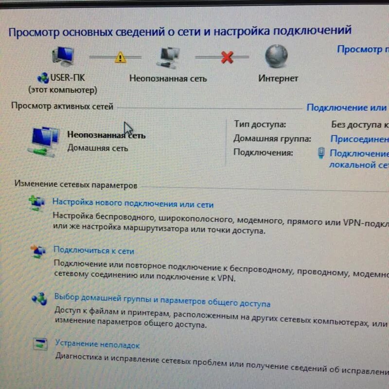 Недоступно подключение интернету. Компьютер не подключается к интернету. Нет интернета на компьютере. Не работает интернет на компьютере. Почему компьютер не подключается к интернету.