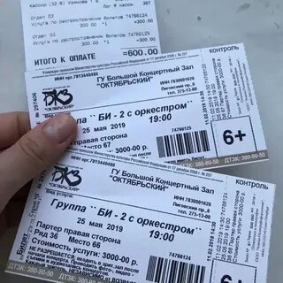 Заточка билеты на концерт