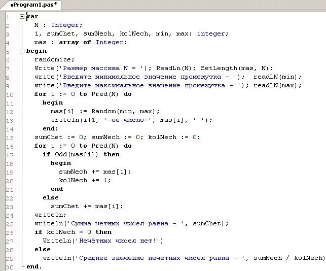 Задать массив с неизвестным количеством элементов Pascal. Массивы в Паскале с неизвестным числом элементов. Массив с неизвестным количеством элементов Паскаль. Pascal ABC массивы. Чему равна сумма массива a 1