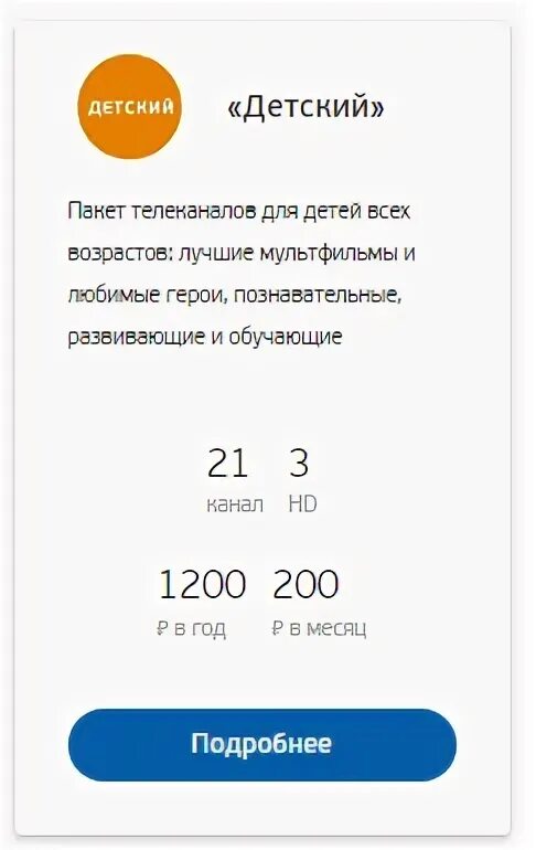Единый и единый ультра разница. Триколор расценки пакетов. Единый ультра. Оплата триколор единый. Единый и единый ультра разница.