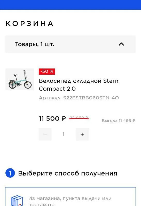 Как отключить баллы за скидку. Aliexpress баллы. Бонусы за покупку. Мтс бонус пакет 60 минут что это. Как отключить баллы за скидку.