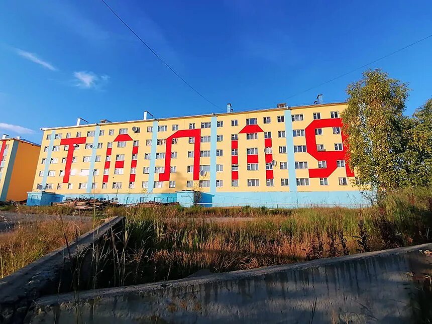 Магаданская талая. Санаторий поселок талый Магаданская область. Талая Магадан санаторий. Поселок Талая Магаданской области санаторий. Магаданская область, Хасынский район, п. Талая.