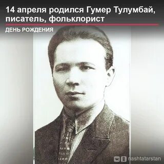 Гомер баширов биография на татарском
