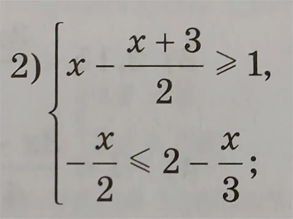 Х х 2 х 6 38