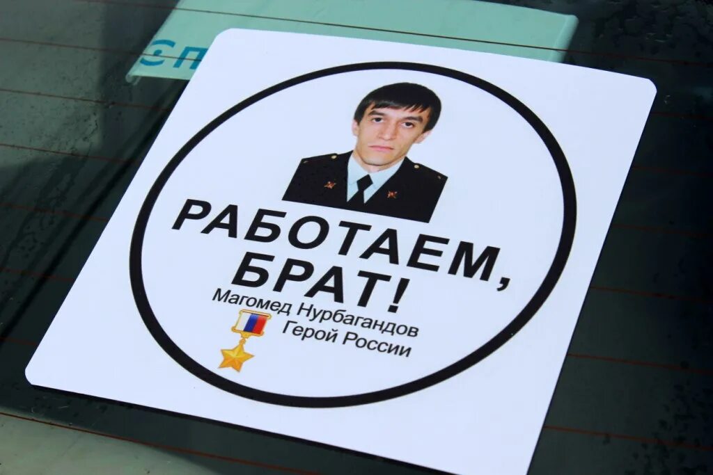 Работайте братья. Работаем братья работаем. Надпись работайте братья. Стикер работайте братья.