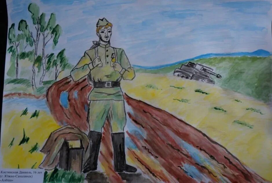 Рисунки на военную тему. Военная тематика для детей. Конкурс посвященный великой отечественной войне