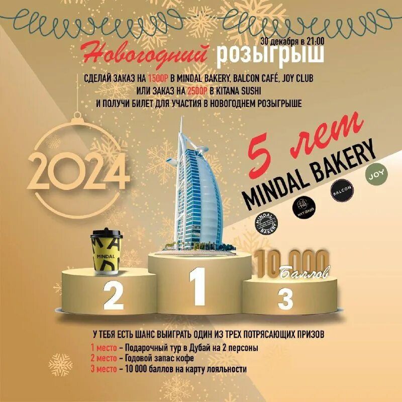 новая акция в магните 2023. новый магнат розыгрыш 2024. промокод на 09 03 2023 года в бравелстарс. новый магнат розыгрыш 2024.