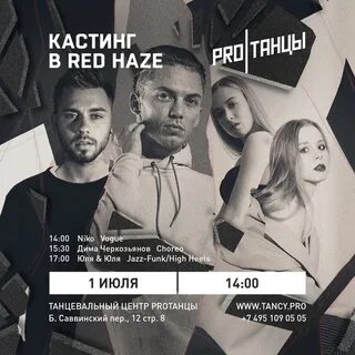 Red haze