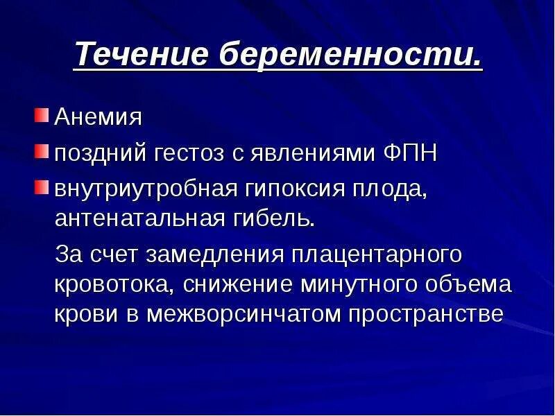 Антенатальная гибель плода. Антенатальная гибель плода УЗИ. Антенатальная гибель плода критерии. УЗИ заключение:антенатальная гибель плода.