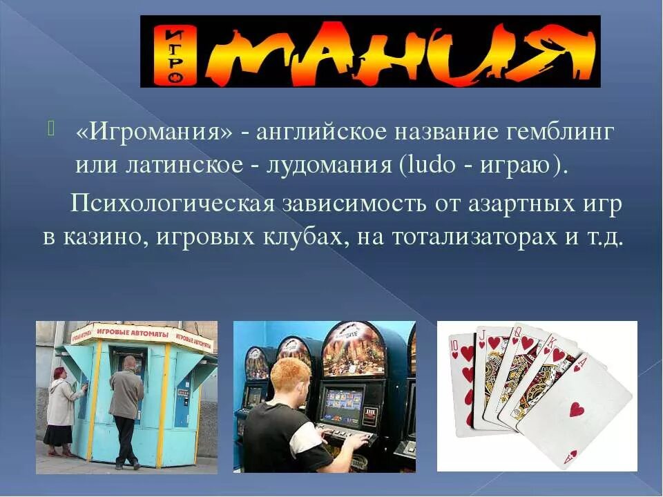 профилактика интернет зависимости у подростков. профилактика компьютерной зависимости. профилактика игровой зависимости. характеристика цифровой зависимости. как удержаться от игровой зависимости.