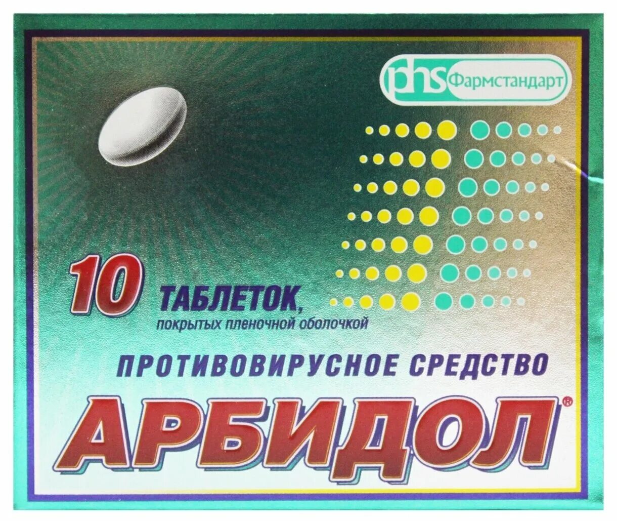 Купить противовирусное средство. Фармстандарт препараты арбидол. Арбидол капсулы 50 мг. Арбидол таб 50 мг. Арбидол 50 мг Фармстандарт.