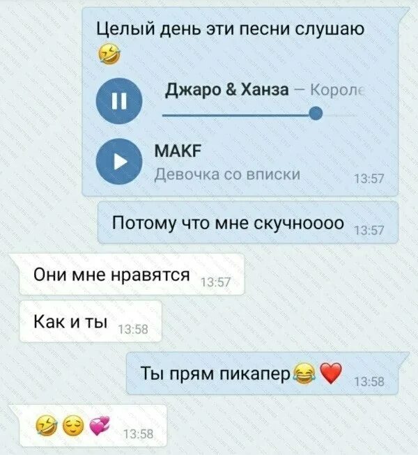 Сообщение комплимент. Комплименты девушке прикольные. Красивые комплименты девушке в переписке. Красивые комплименты девушке в переписке. Переписка в вк 2021.