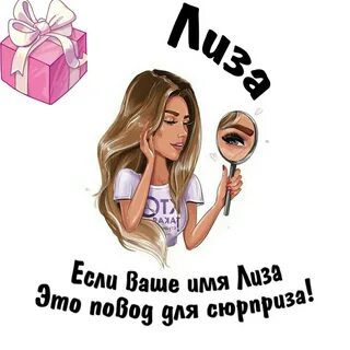 Фразы к именам