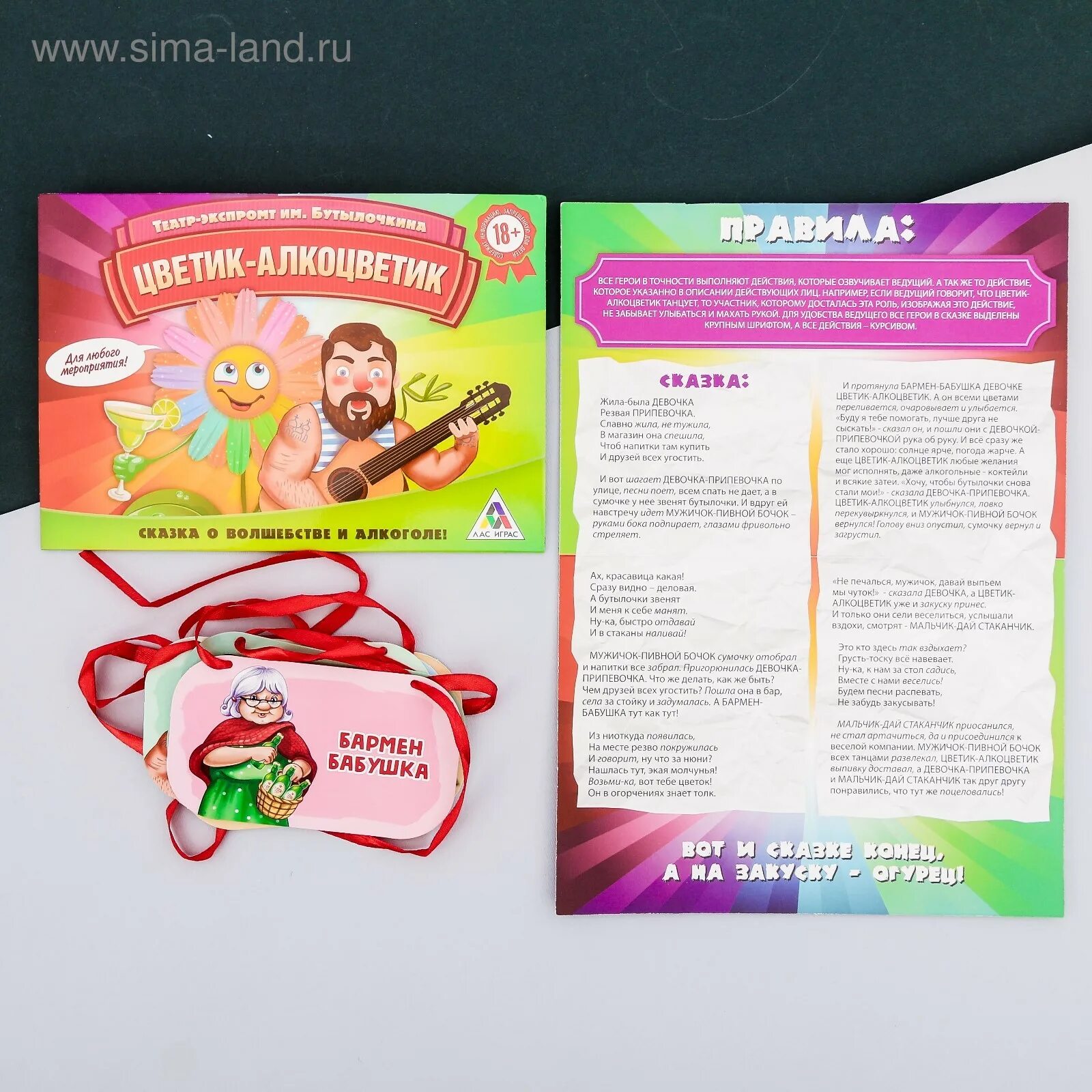 Настольная игра экспром. Театр Экспромт. Игра Экспромт карточки. Театр-Экспромт для веселой компании. Театр экспромт сценарий