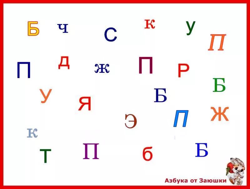 Найди изученные буквы. Буква п задания для дошкольников. Найди букву п. Задание Найди букву п. Буква п заднпие для дошкольников.