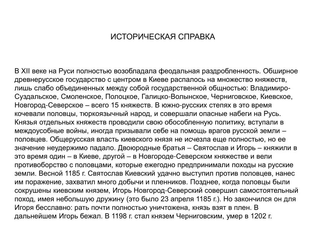 Сочинение баян. Сочинение по картине баян. Васнецов баян сочинение. Сочинение по картине Бая. Соч по русскому языку 9 класс