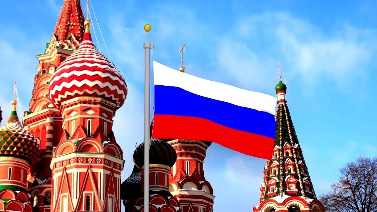 Держава вместе