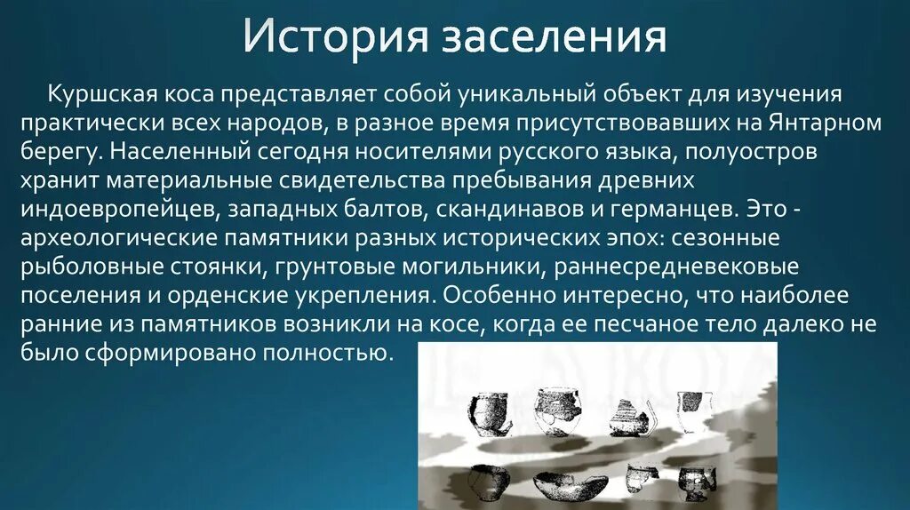 Как заселяли и осваивали поволжье. История заселения. История заселения России. История освоения и заселения территории Франции. История заселения Поволжья.