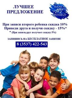 Dance предложения