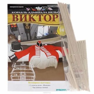 Журналы деагостини