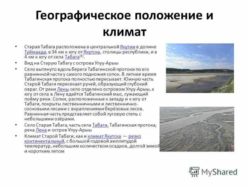 якутск набережная лены. озеро сайсары. река лена якутск. ледоход якутск. город якутск расположен на реке.