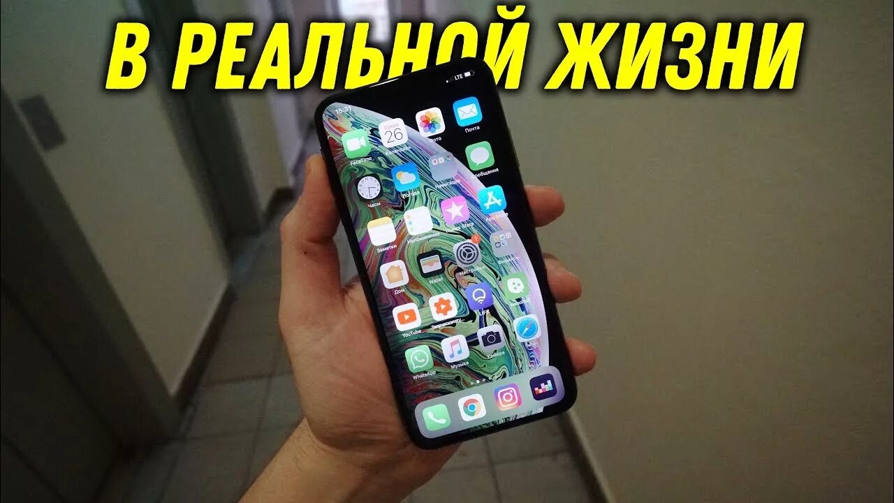 Айфон плюсы и минусы. Iphone xs. iphone xs в реальной жизни. плюсы айфона. айфон xs плюсы и минусы.