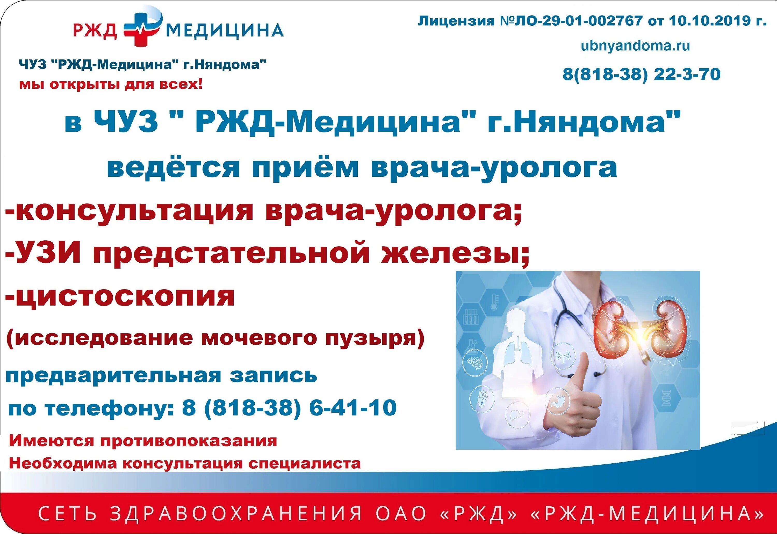 Чуз ржд медицина няндома. Чуз ржд медицина няндома. Номер поликлиники няндомы. Няндома больница црб. Номер поликлиники няндомы.