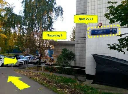Пятницкое шоссе 29 стр 1