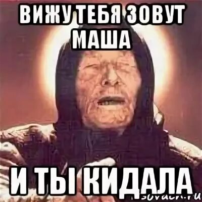 А что ты кинешь