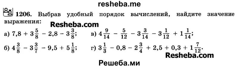 Математика номер 1206. Математика 6 класс 1206. Математика 6 класс Виленкин номер 1206. Математика 5 класс номер 1206.