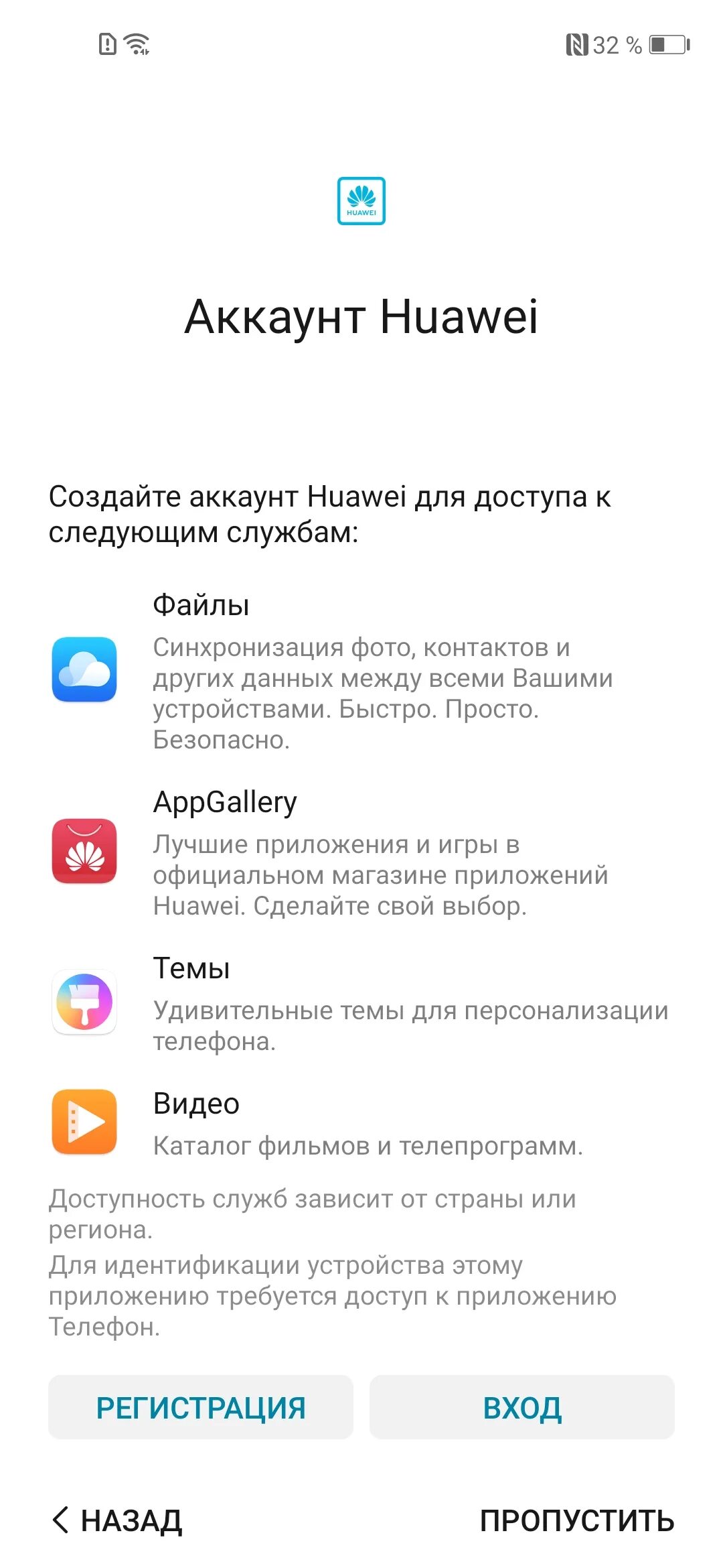 Аккаунт хуавей. Аккаунт в Huawei создать. Huawei учетная запись. Аккаунт Huawei на телефоне.