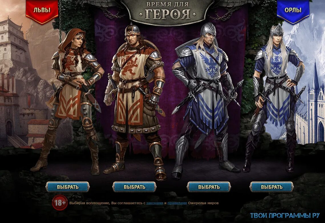 Инвентарь персонажа в игре. Играть в персонажей. Выбор персонажа в игре. Играть в персонажей. Компьютерная игра выбор персонажа.