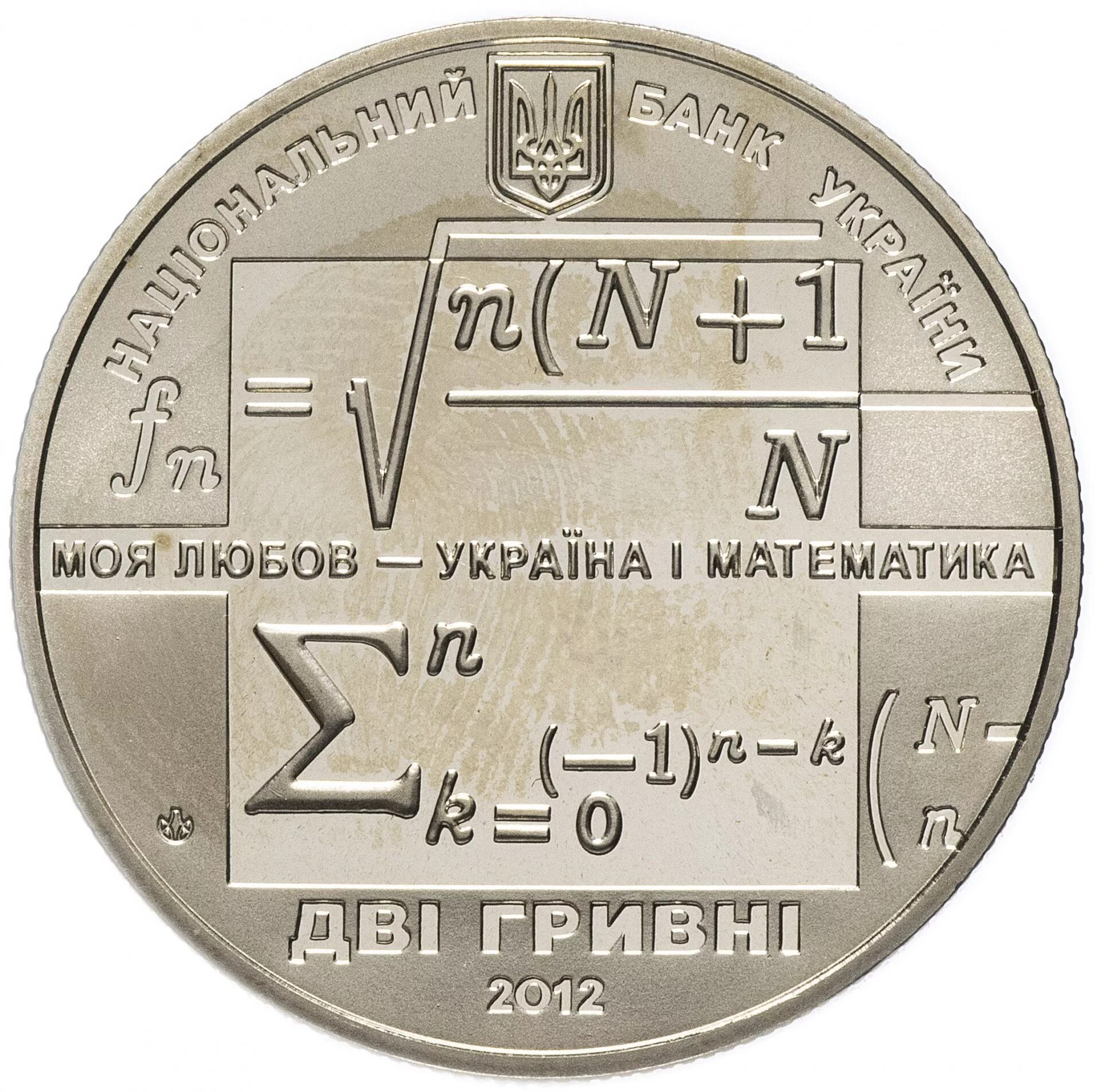 2 Гривны монета. 2 Гривны купюра. Украинская валюта гривна. Две гривны украинские.