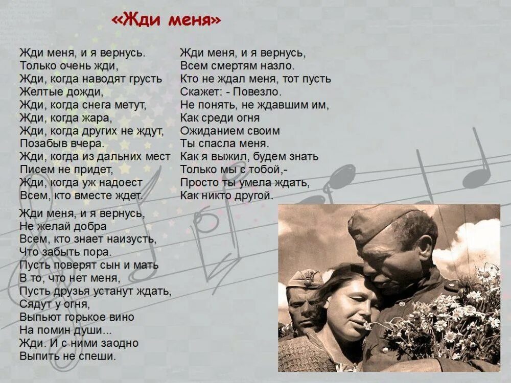 Я буду сильно ждать песня. Песня военных лет. Песня про войну. Военная песня текст.