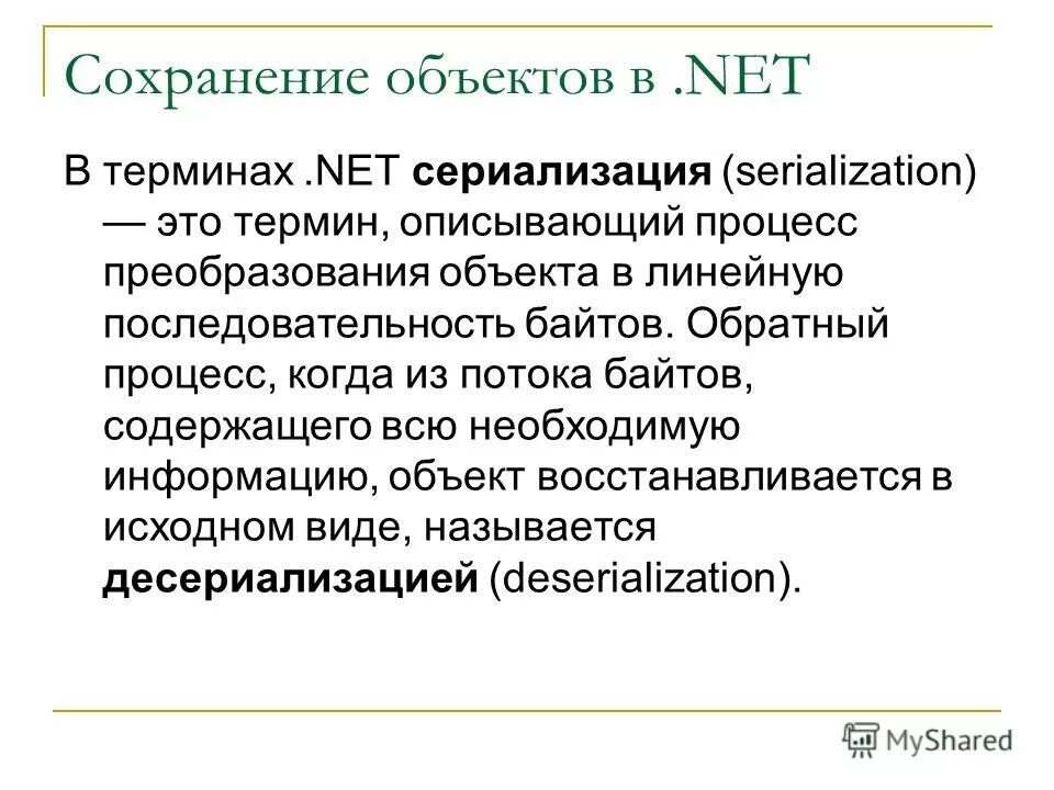 Сохранение объекта. Сохранение объектов культурного наследия. Сохранение культурного наследия. Меры для сохранности объектов культурного и природного наследия. Меры по сохранению объектов культурного наследия.