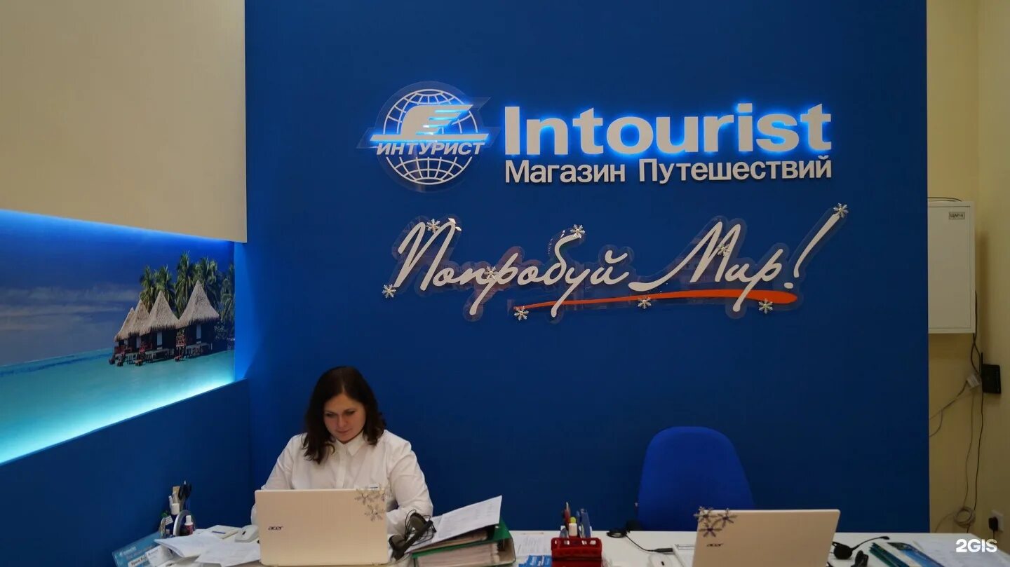 официальные турагентства. турагентство в москве. интурист туроператор. сайты турфирм. тез тур.