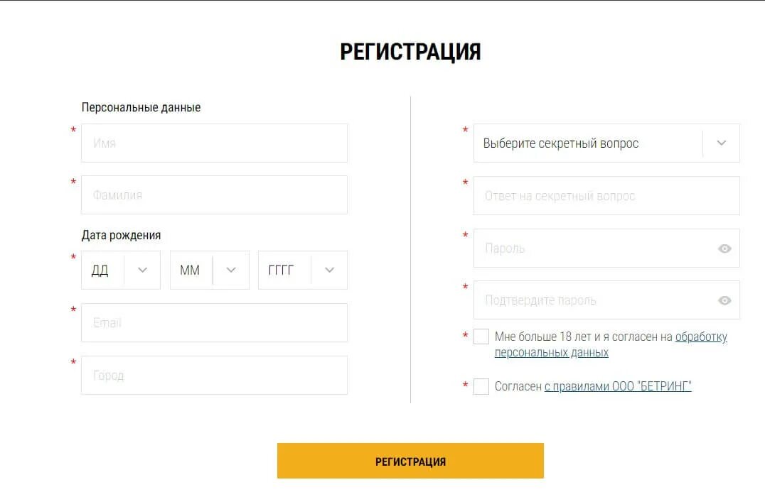 Форма дата рождения. Форма регистрации. регистрация на сайте. форма регистрации на сайте. форма регистрации с датой.