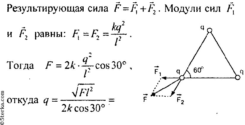 Какие из зарядов равны по модулю