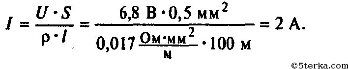 Рассчитайте силу тока проходящего по медному. Рассчитать силу тока проходящую по медному проводу. Проволока длиной 120 м и сечением 0.5 мм2 напряжение 120. Рассчитайте силу тока проходящего по медному проводу длиной.