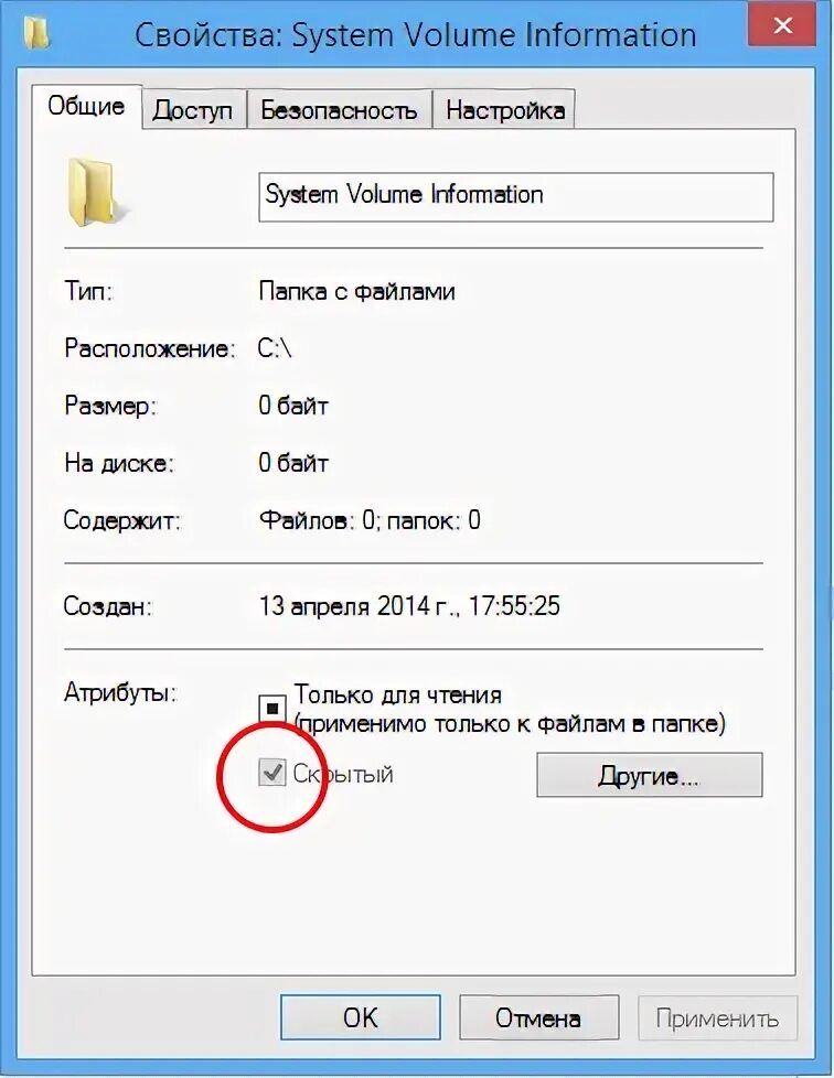 Отсутствующий файл system. С флешки пропали файлы как восстановить.