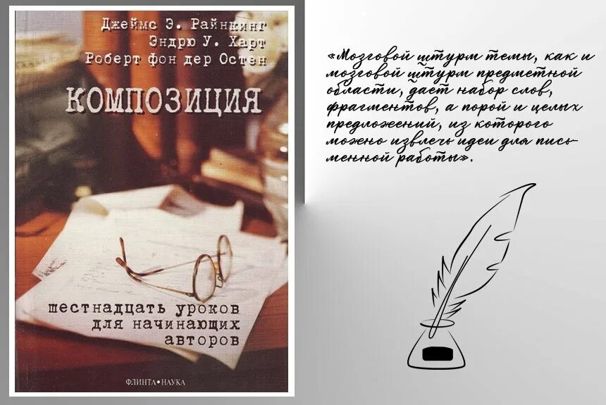 Дневник начинающего писателя. Написание своей книги. Главные ошибки начинающих писателей. Набираю начинающих писателей. Уильямс д. стиль. Десять уроков для начинающих авторов.