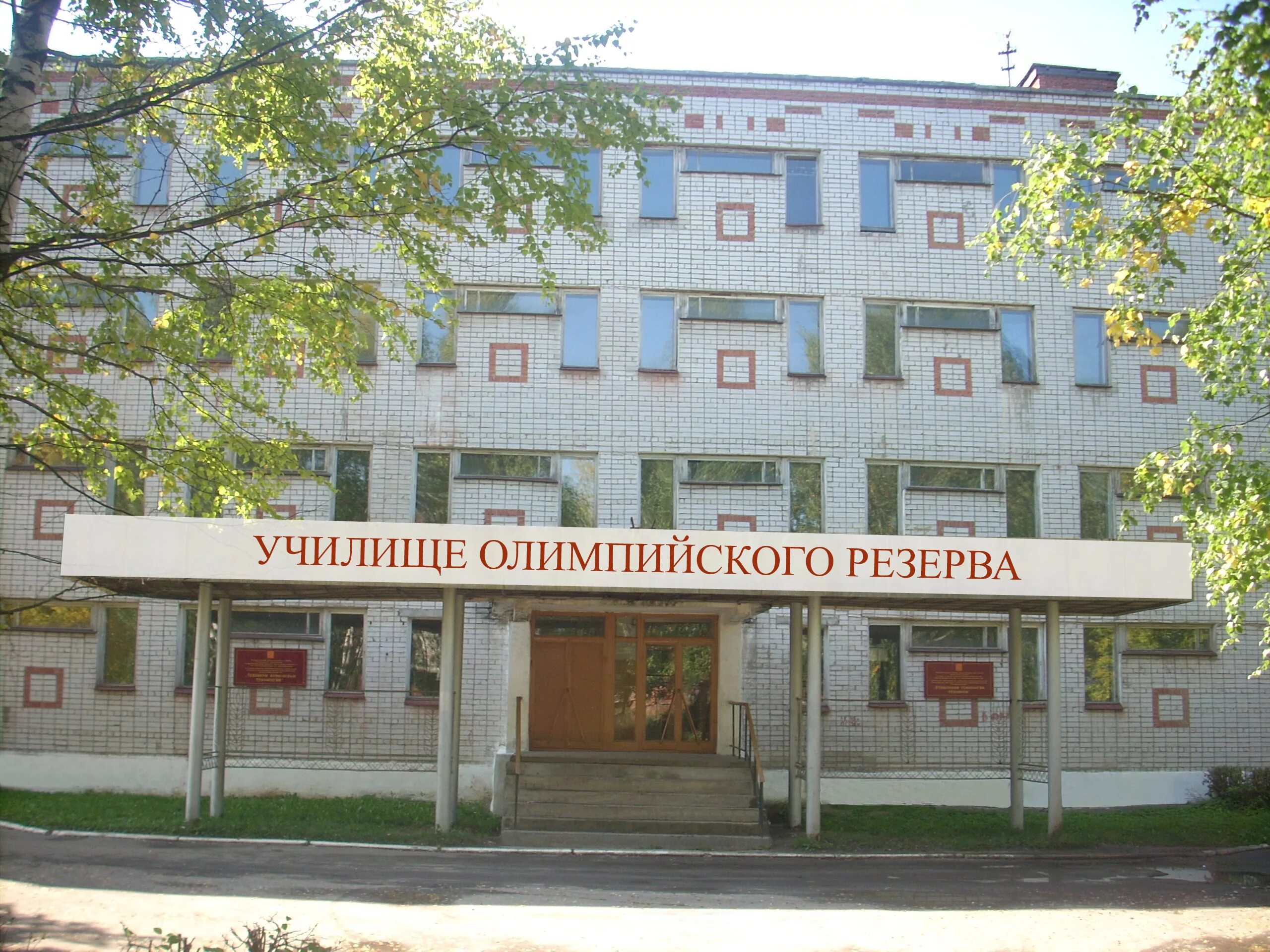 8 училище йошкар ола. Училище олимпийского резерва йошкар-ола семеновка. Йошкар олинское училище. Йошкар олинское училище. Палантая.