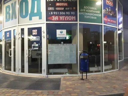 Индекс г ростов на дону ул еременко