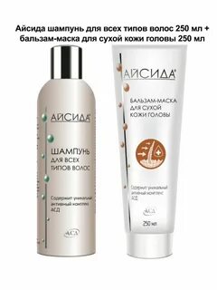 Бальзам для кожи головы