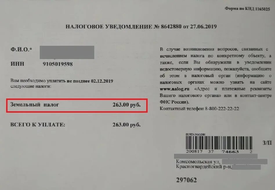 Заказное письмо с уведомлением виновнику дтп. Нижний новгород заказное письмо что это. Нижний новгород заказное письмо что это. Письмо из нижнего новгорода. Откуда пришло заказное письмо.