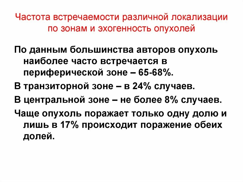 Частота встречаемости рака. Частота встречаемости в экологии. Частота встречаемости рака. Частота встречаемости рака. Частота встречаемости рака.