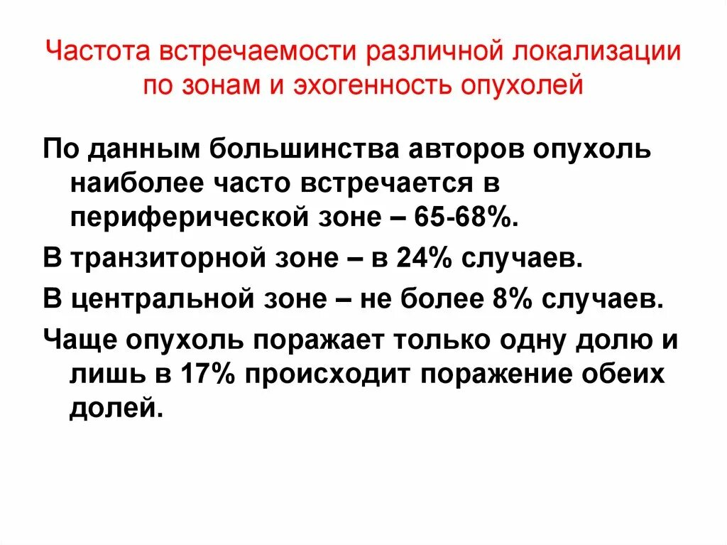 Частота детских опухолей. Частота встречаемости опухолей мягких тканей. Частота встречаемости опухолей ротовой полости. Частота встречаемости заболевания