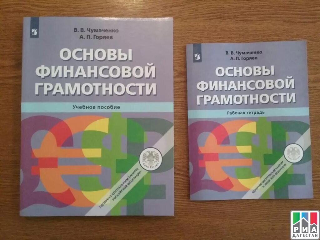 Уроки основы финансовой грамотности