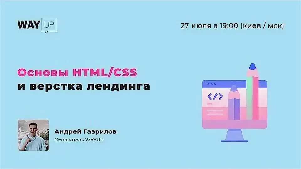Html основы курсы. Html основы курсы