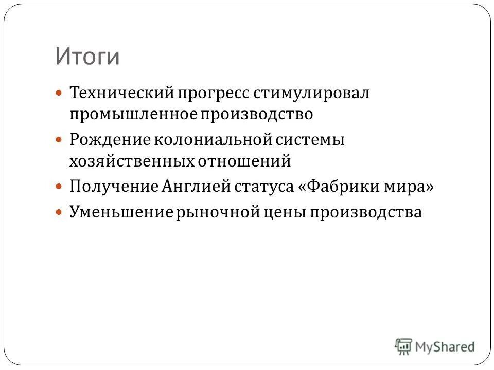 Стимулирующая функция цены. Стимулировать прогресс. Стимулировать прогресс. Стимулировать прогресс. Стимулировать прогресс.